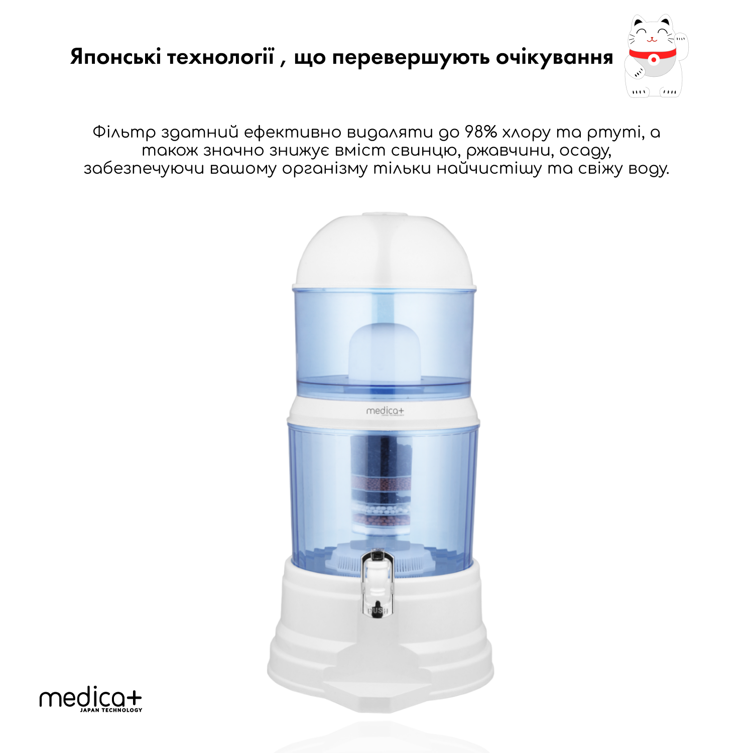 Фильтр для воды MEDICA+ FreshWater 10X - фото 2