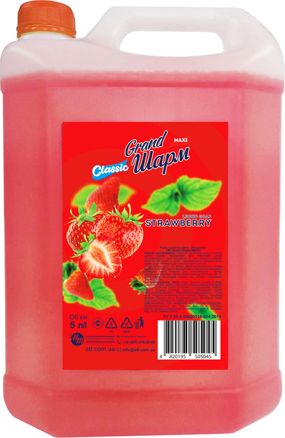 Мыло туалетное жидкое Grand Шарм Клубника 5 л (083587)