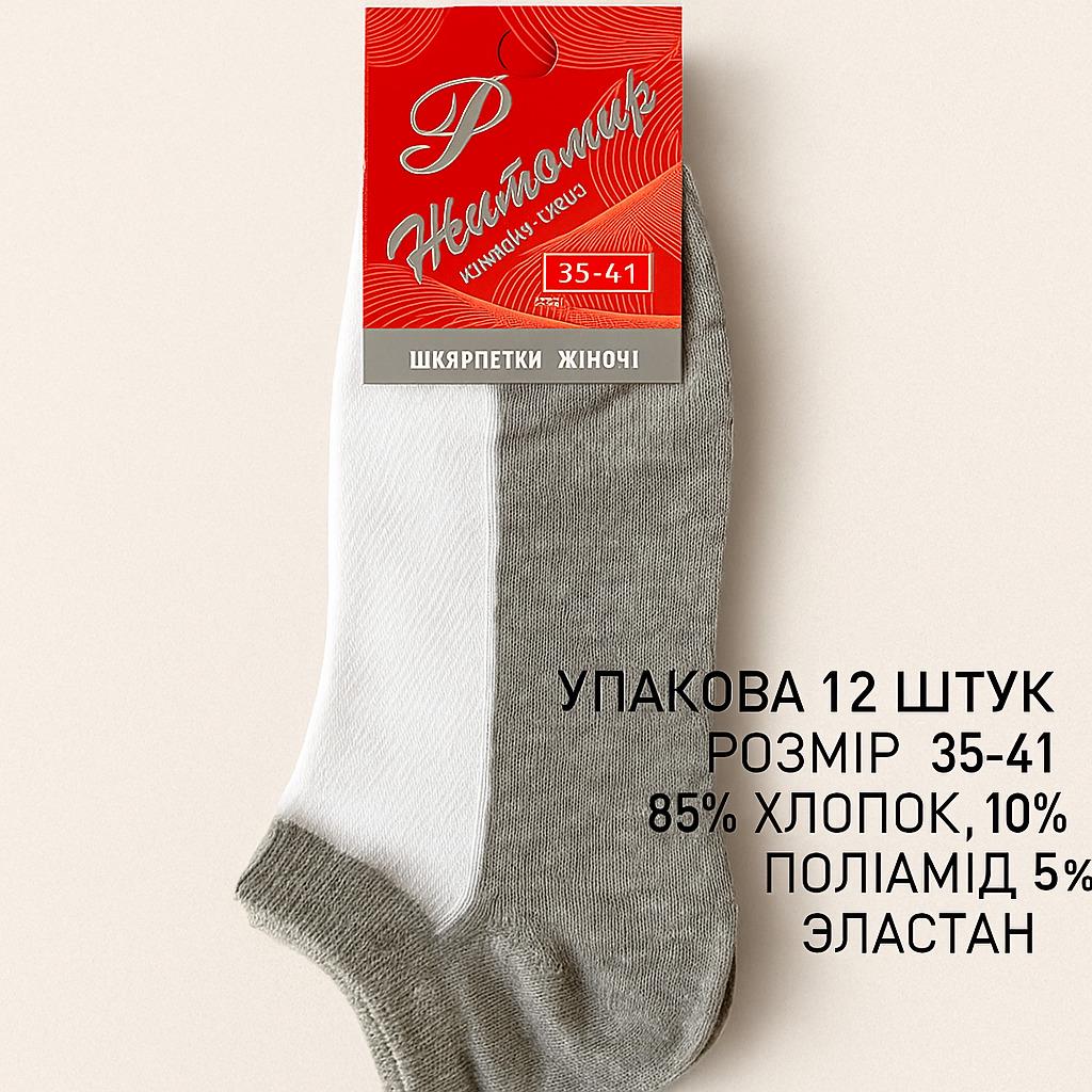 Слідки жіночі р. 35-41 12 пар (Ж02) - фото 4 Слідки жіночі р. 35-41 12 пар (Ж02) - фото 4