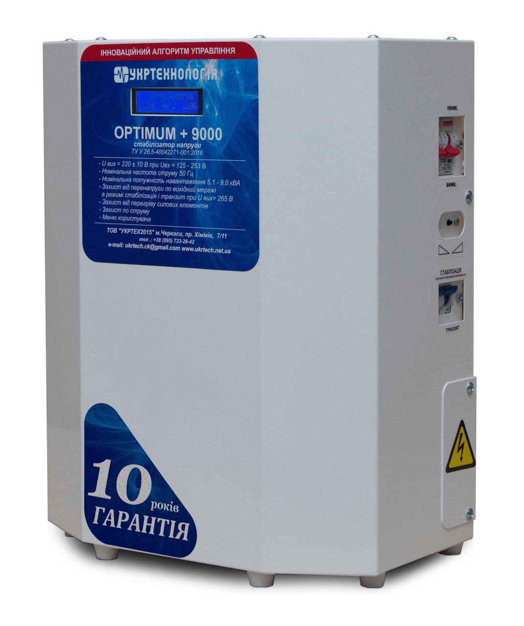 Стабилизатор напряжения Укртехнология Optimum НСН-9000 50А - фото 2