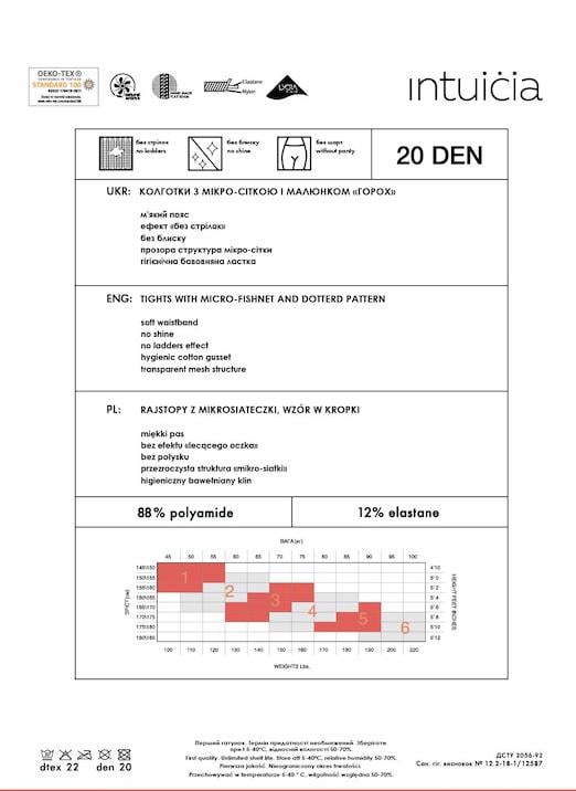 Колготи жіночі капронові Intuicia POLKA 20 den 3р. Black - фото 2 Колготи жіночі капронові Intuicia POLKA 20 den 3р. Black - фото 2
