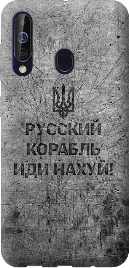 Чехол на Samsung Galaxy A60 2019 A606F Русский военный корабль иди на v4 (5223u-1699-42517)