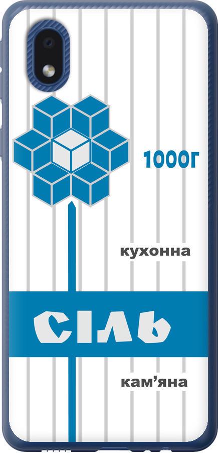 Чехол на Samsung Galaxy A01 Core A013F Соль UA (5625u-2065-42517)