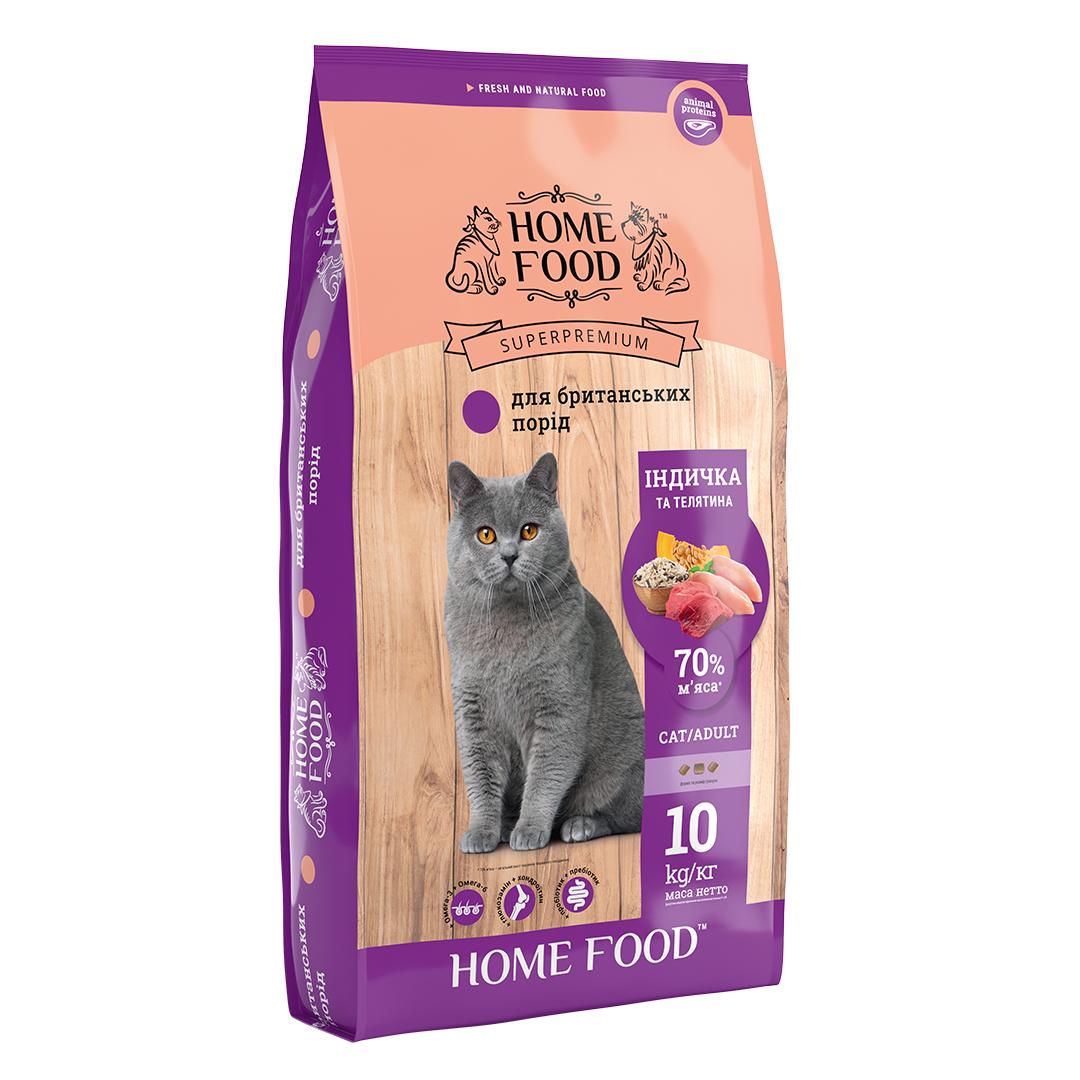 Корм HOME FOOD для взрослых кошек британских пород индейка и телятина 10 кг