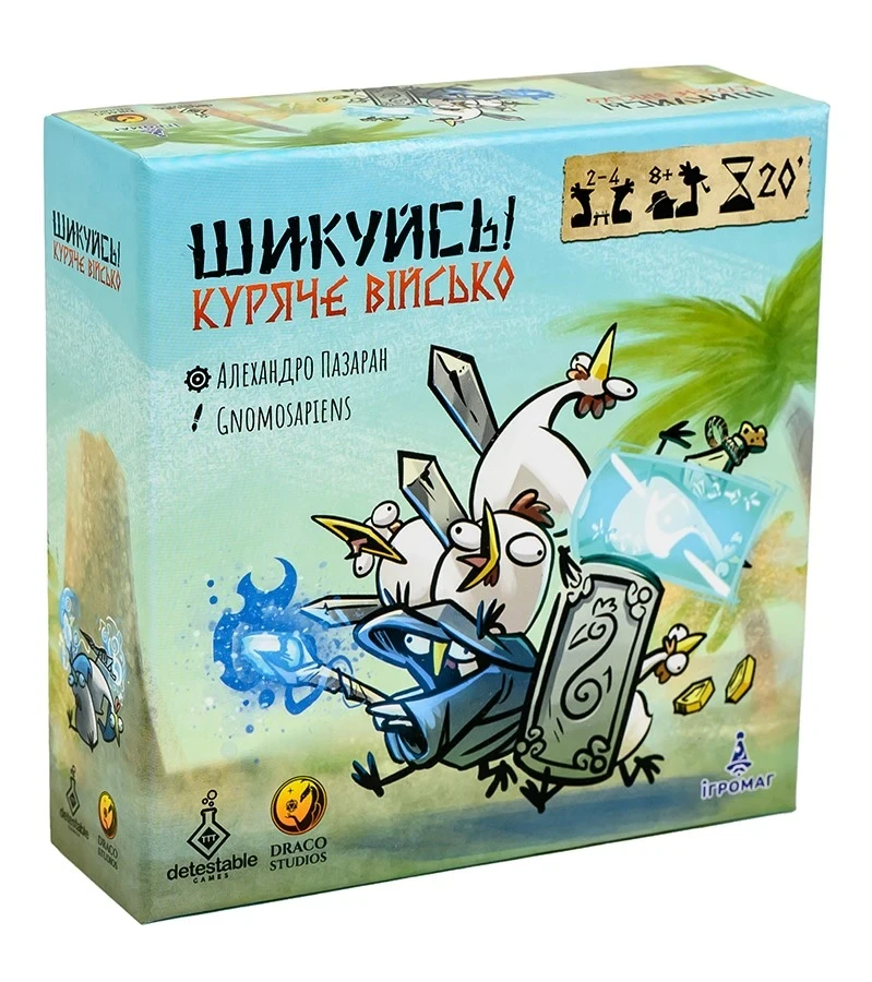 Настільна гра Шикуйсь! Куряче військо (2333598061)