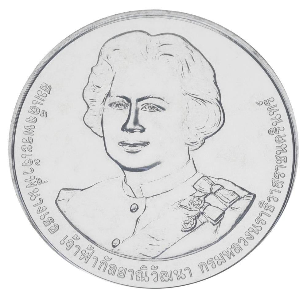 Коллекционная монета Таиланд 20 бат 2023 UNC 100 лет со дня рождения принцессы Гальяни Вадханы (М19270)