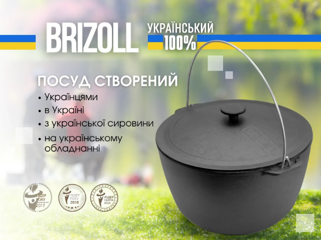 Котел чавунний туристичний Brizoll з чавунною кришкою 10 л (KT10-1) - фото 6 Котел чавунний туристичний Brizoll з чавунною кришкою 10 л (KT10-1) - фото 6