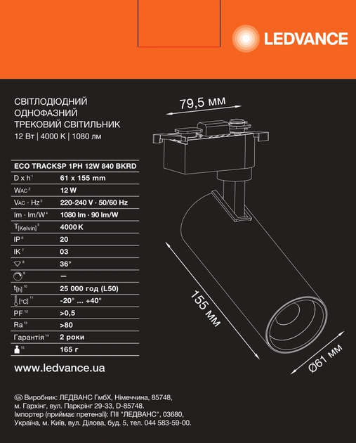 Світильник трековий Ledvance Eco Track Spot LED 12W 220V 1080Lm 4000K 61x155 мм Чорний (4099854269400) - фото 9