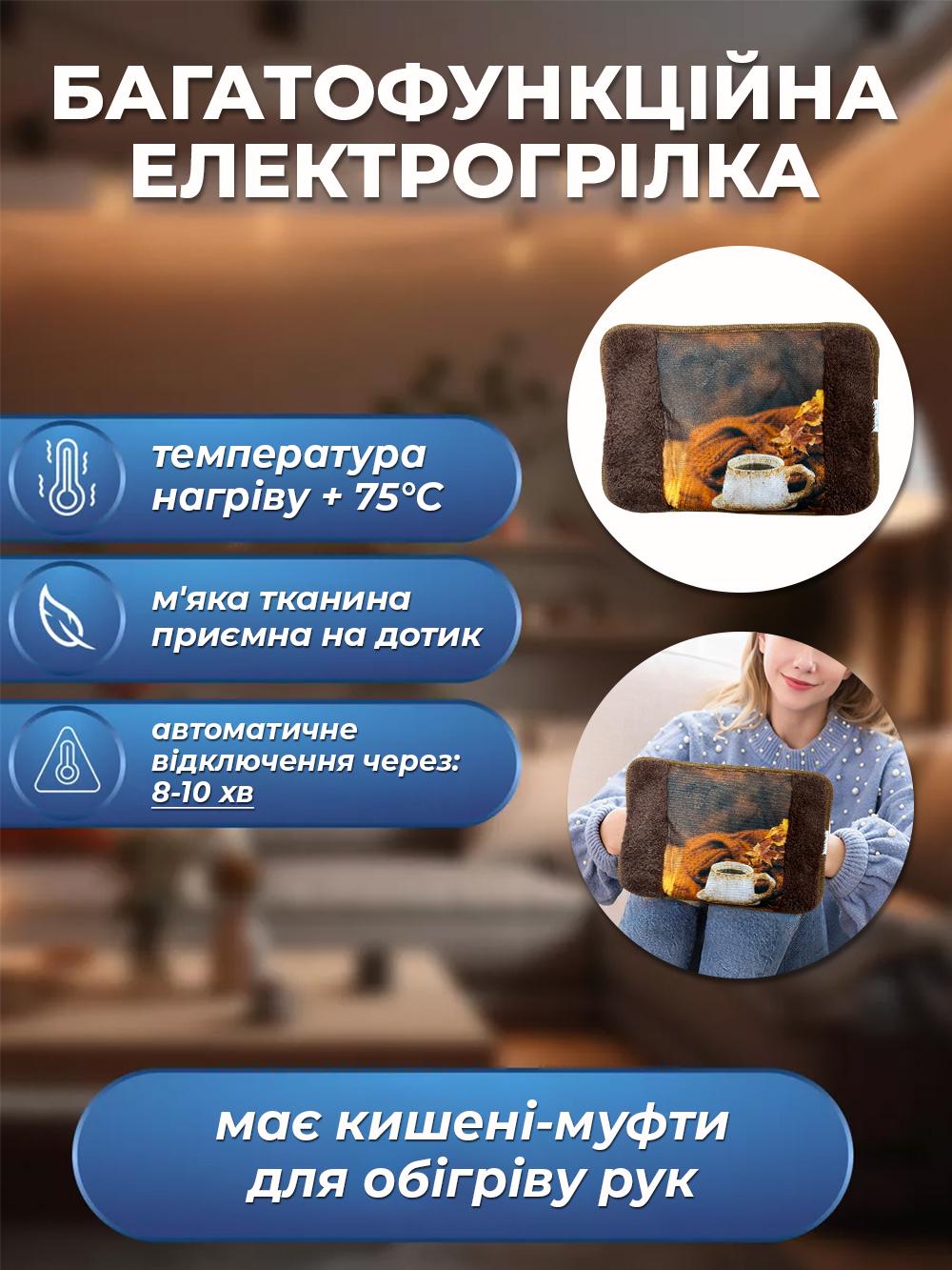 Электрическая грелка Borsa Acqua Чашка муфта с автоотключением Коричневый (81b13dce) - фото 7