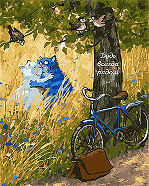 Картина по номерам Всегда вместе 2 40х50 см (KHO4093)