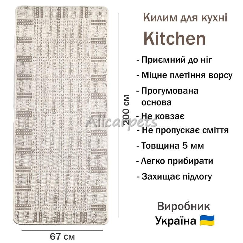 Коврик для кухни Kitchen 19247101 67х200 см Кремовый/Бежевый - фото 2