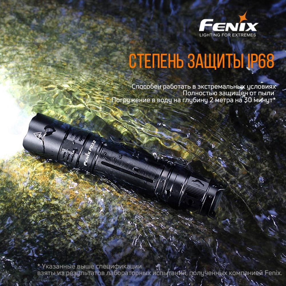 Фонарь ручной Fenix PD32 V2.0 (PD32V20) - фото 9