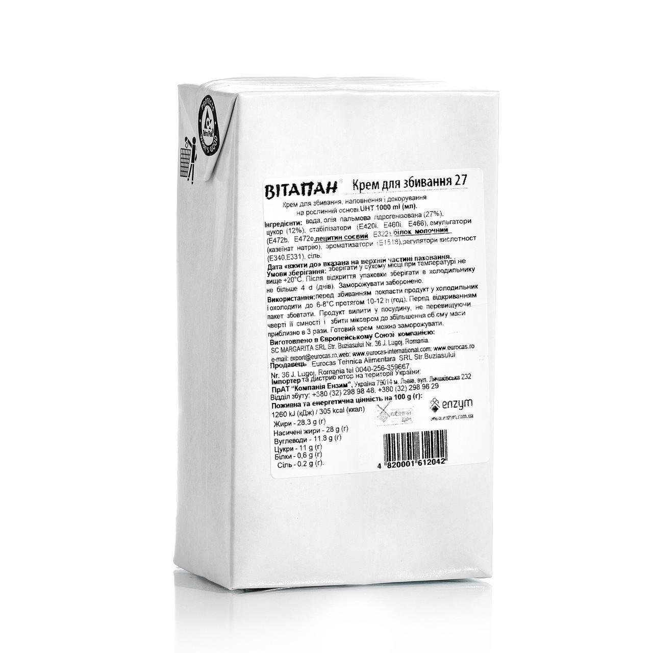Вершки рослинні ВІТАПАН 27 % для збивання 1 л (2217684174)
