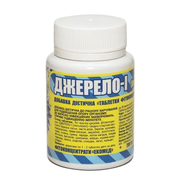 Экстракты для повышения иммунитета Экомед Источник-I IMMUNOXEL 60 таб. (000026975)