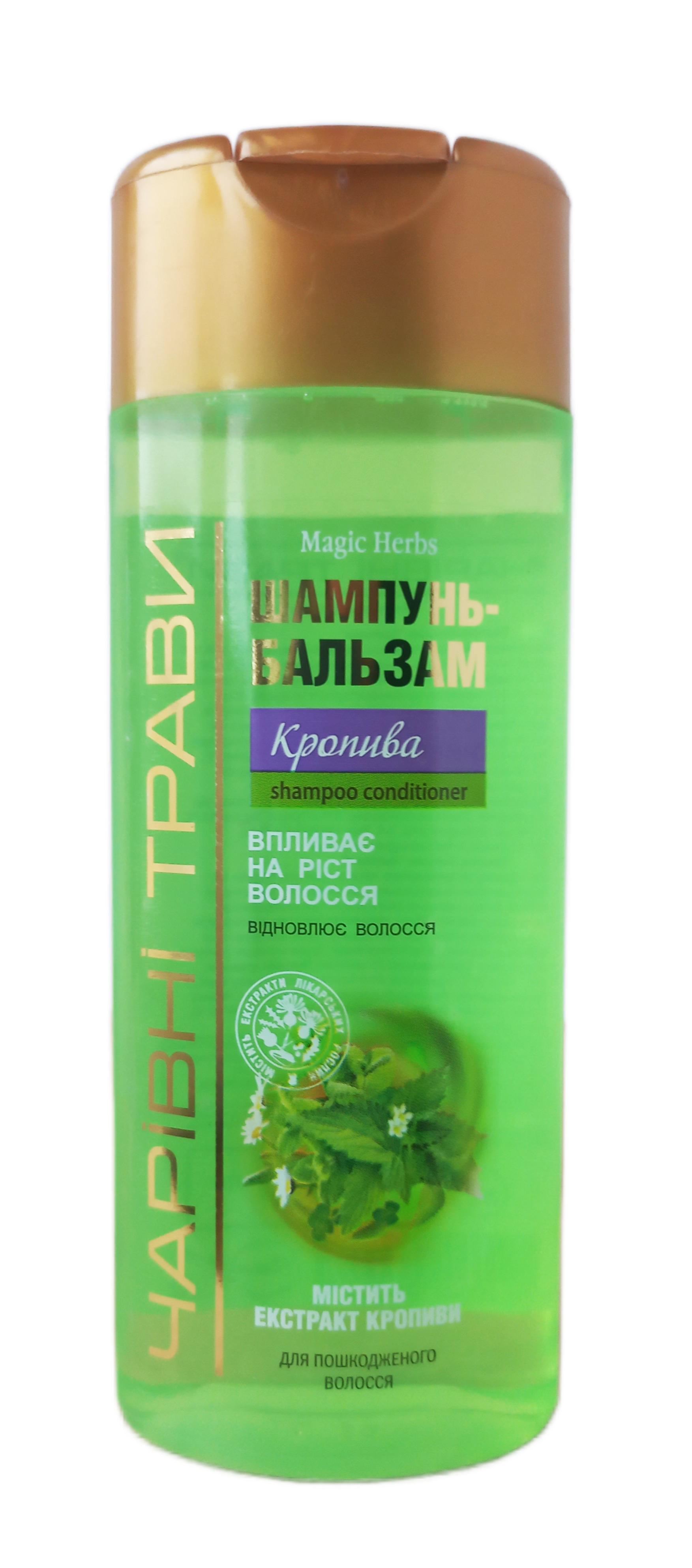 Шампунь-бальзам Волшебные Травы Крапива 220 г (129125)