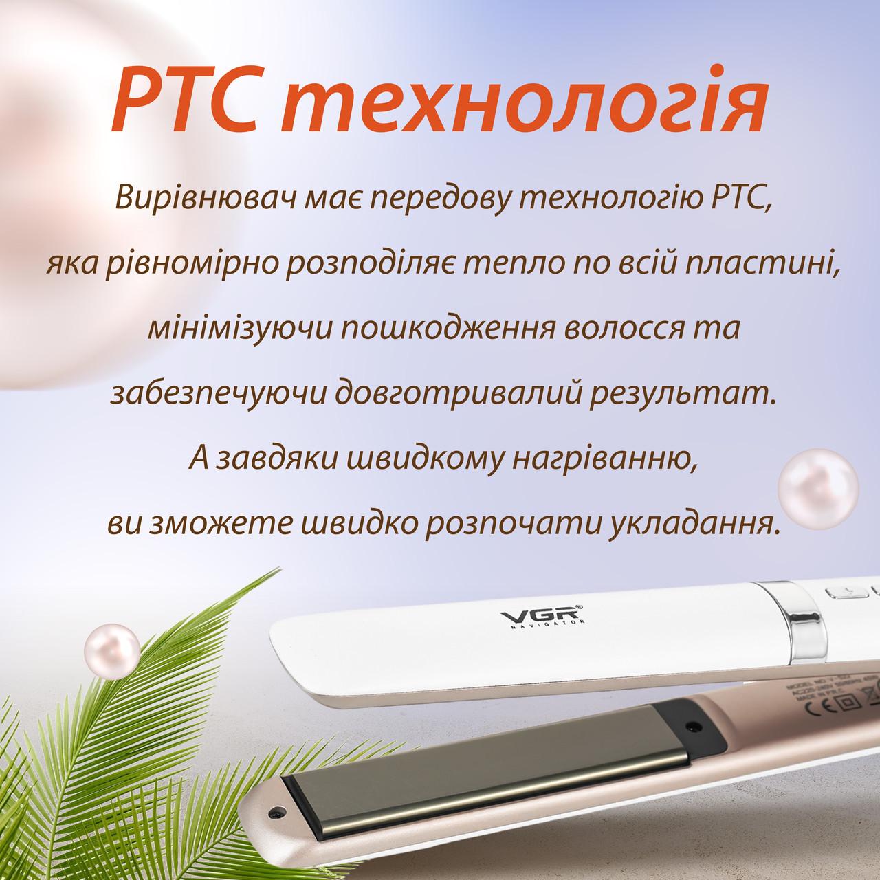 Праска для волосся VGR V-522 професійна з терморегулятором Біла (2450441059) - фото 5 Праска для волосся VGR V-522 професійна з терморегулятором Біла (2450441059) - фото 5