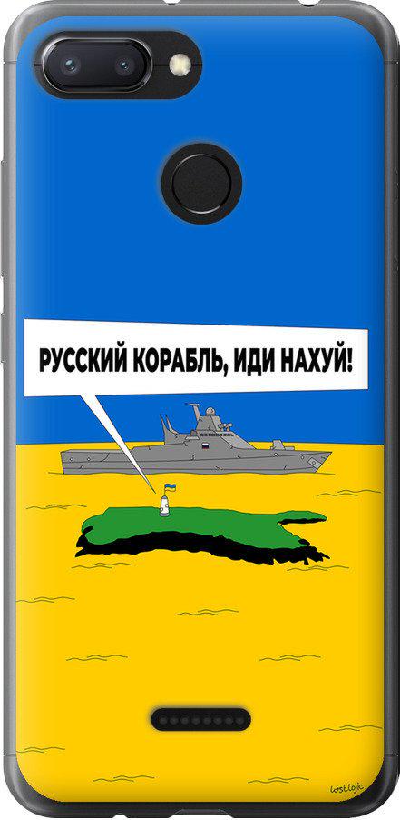 Чехол на Xiaomi Redmi 6 Русский военный корабль иди на v5 (5237t-1521-42517)