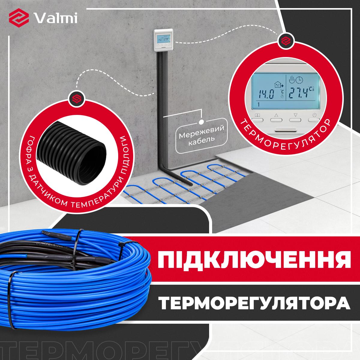 Тепла підлога Valmi 2 м²-2,4 м²/400 Вт/20 м нагрівальний кабель з програмованим чорним терморегулятором E51 - фото 8