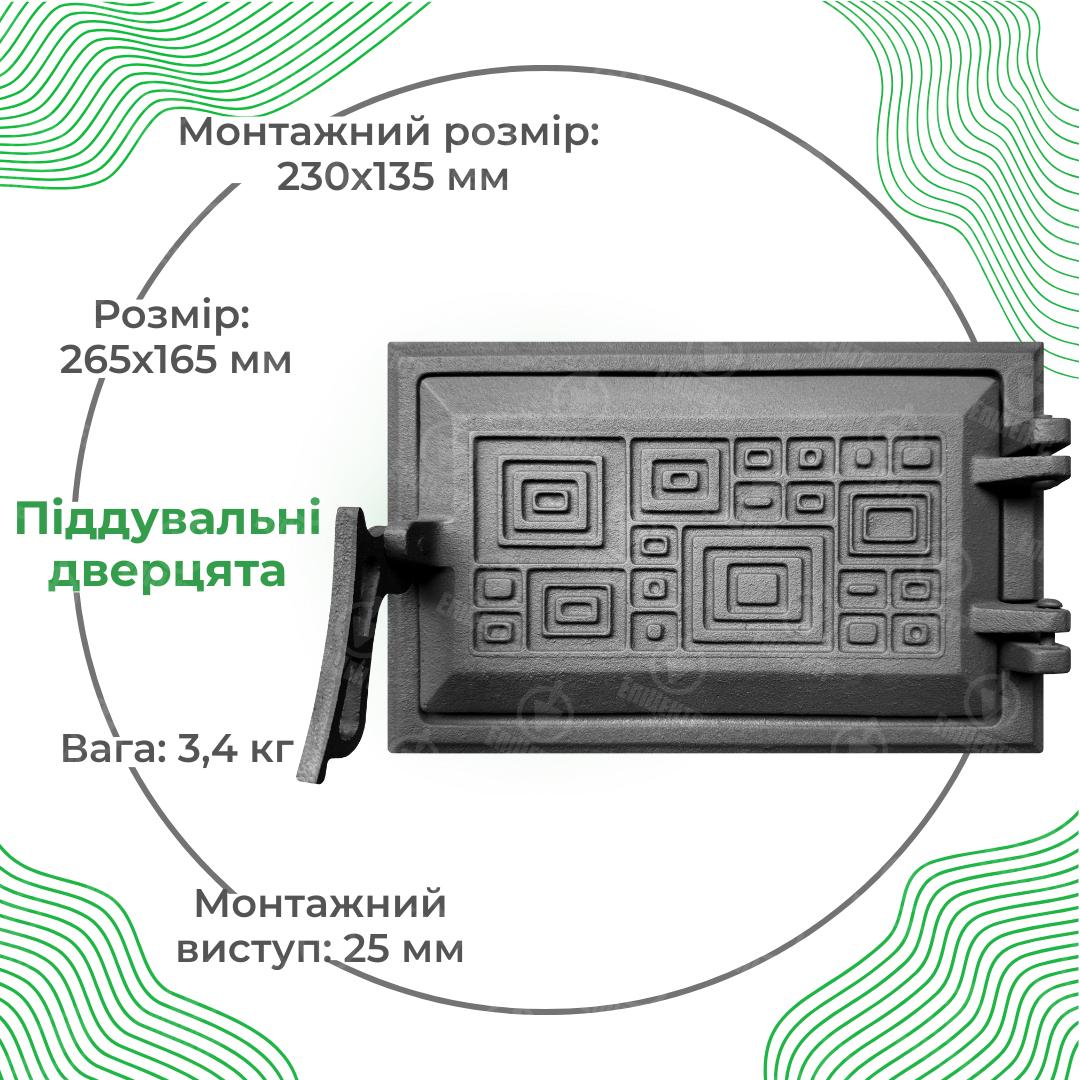 Двері піддувальні Булат Модерн чавунна незабарвлена ​​265х165 мм Сірий - фото 5