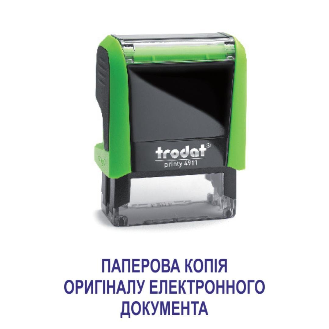 Штамп "ПАПЕРОВА КОПІЯ ОРИГІНАЛУ ЕЛЕКТРОННОГО ДОКУМЕНТУ" на автоматическом оснащении Trodat 4911 38х14 мм Зеленый (2701972778)