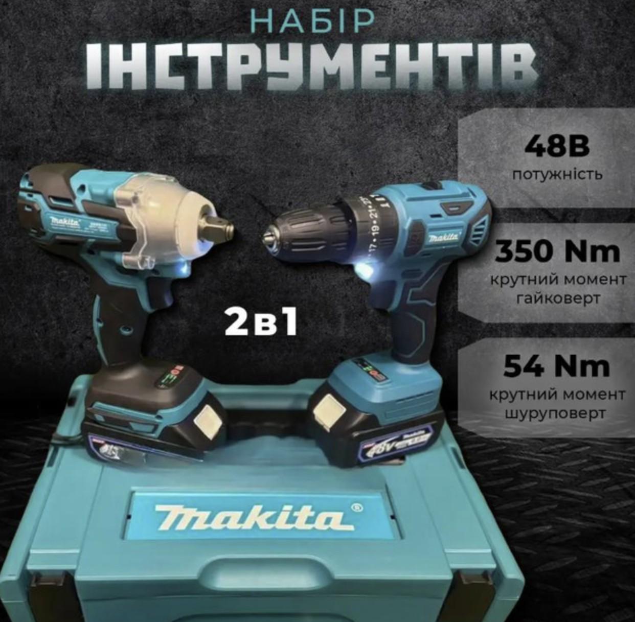 Набор инструментов Makita DWT485/DWT351 2в1 ударный шуруповерт и гайковерт Синий - фото 3 Набор инструментов Makita DWT485/DWT351 2в1 ударный шуруповерт и гайковерт Синий - фото 3