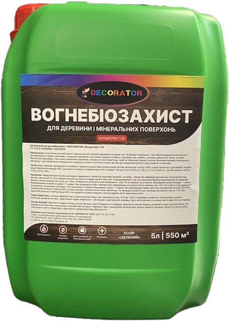 Огнебиозащита концентрат 1:10 DECORATOR 5 кг Зеленый
