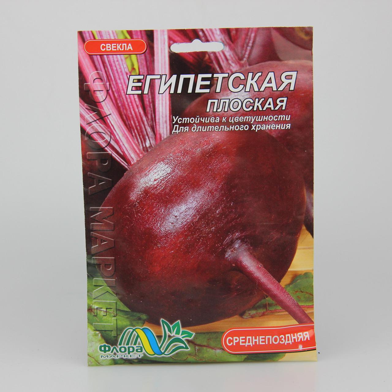 Семена свеклы Египетская плоская 10 г (22893)