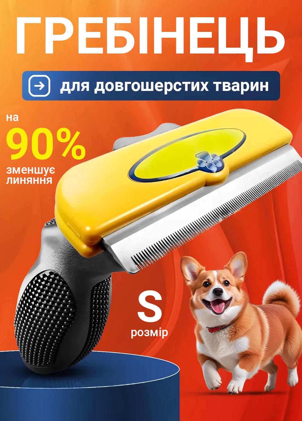 Щетка для вычесывания животных 4 см Желтый (401045) - фото 2 Щетка для вычесывания животных 4 см Желтый (401045) - фото 2