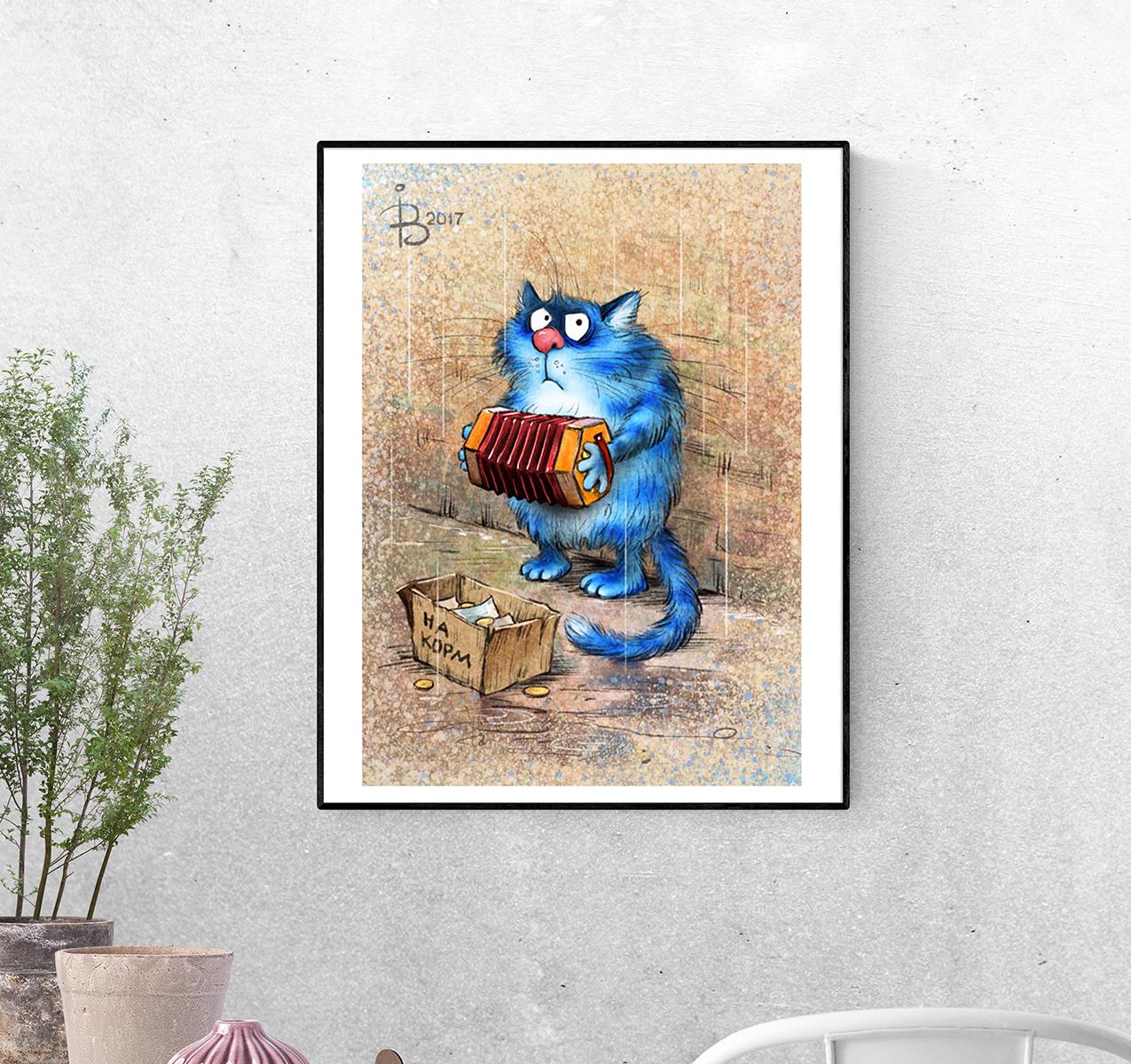 Постер Почему я веселый такой?.. формат А-3