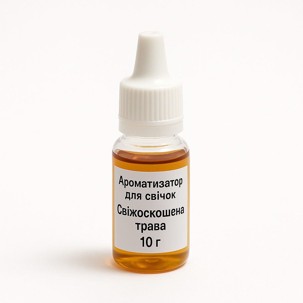 Ароматизатор для свічок Свіжоскошена трава 10 грам (1578_13-192)
