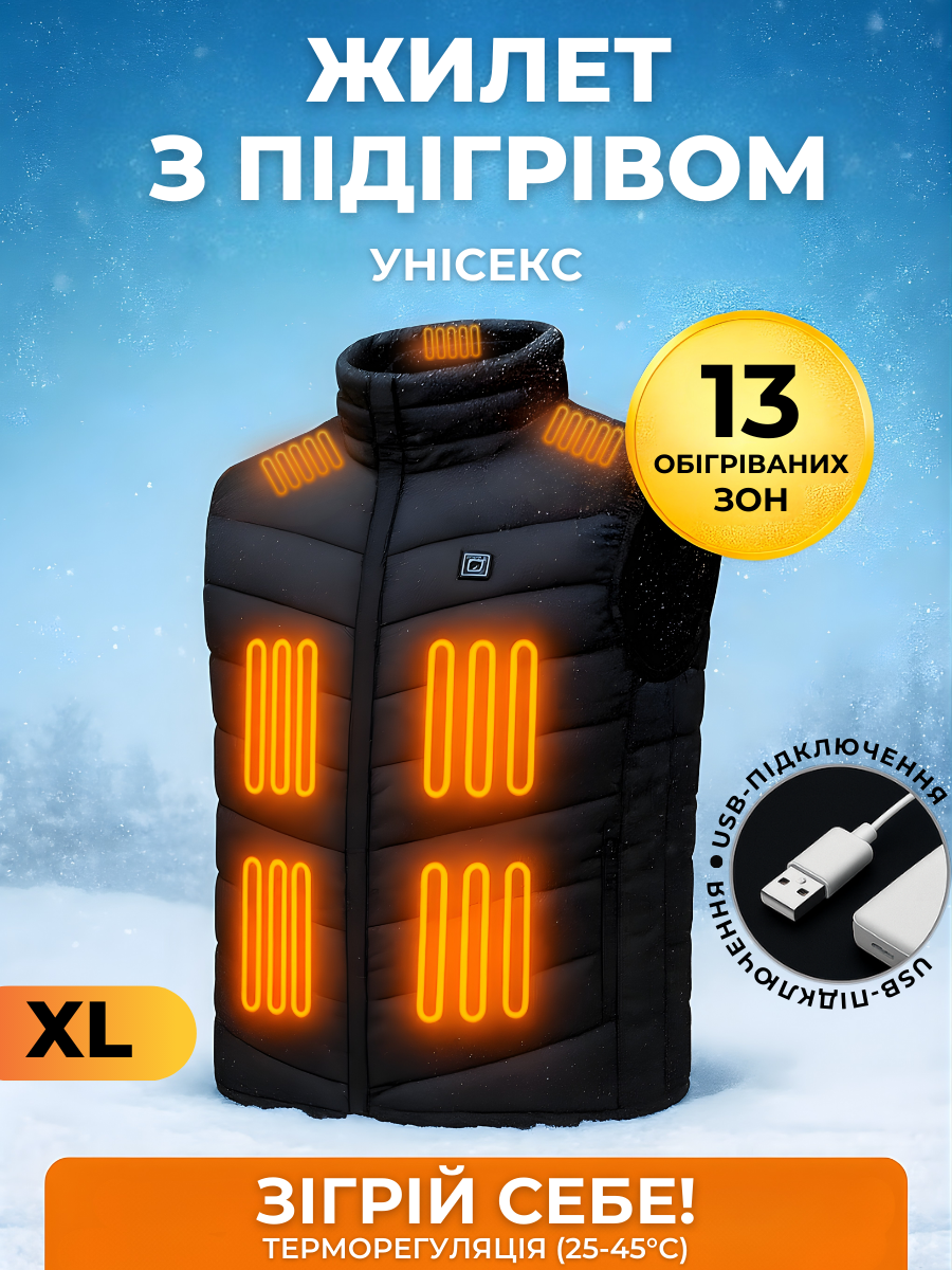 Жилет с подогревом от Power Bank USB 13 зон подогрева XL Черный (4815754715) - фото 2