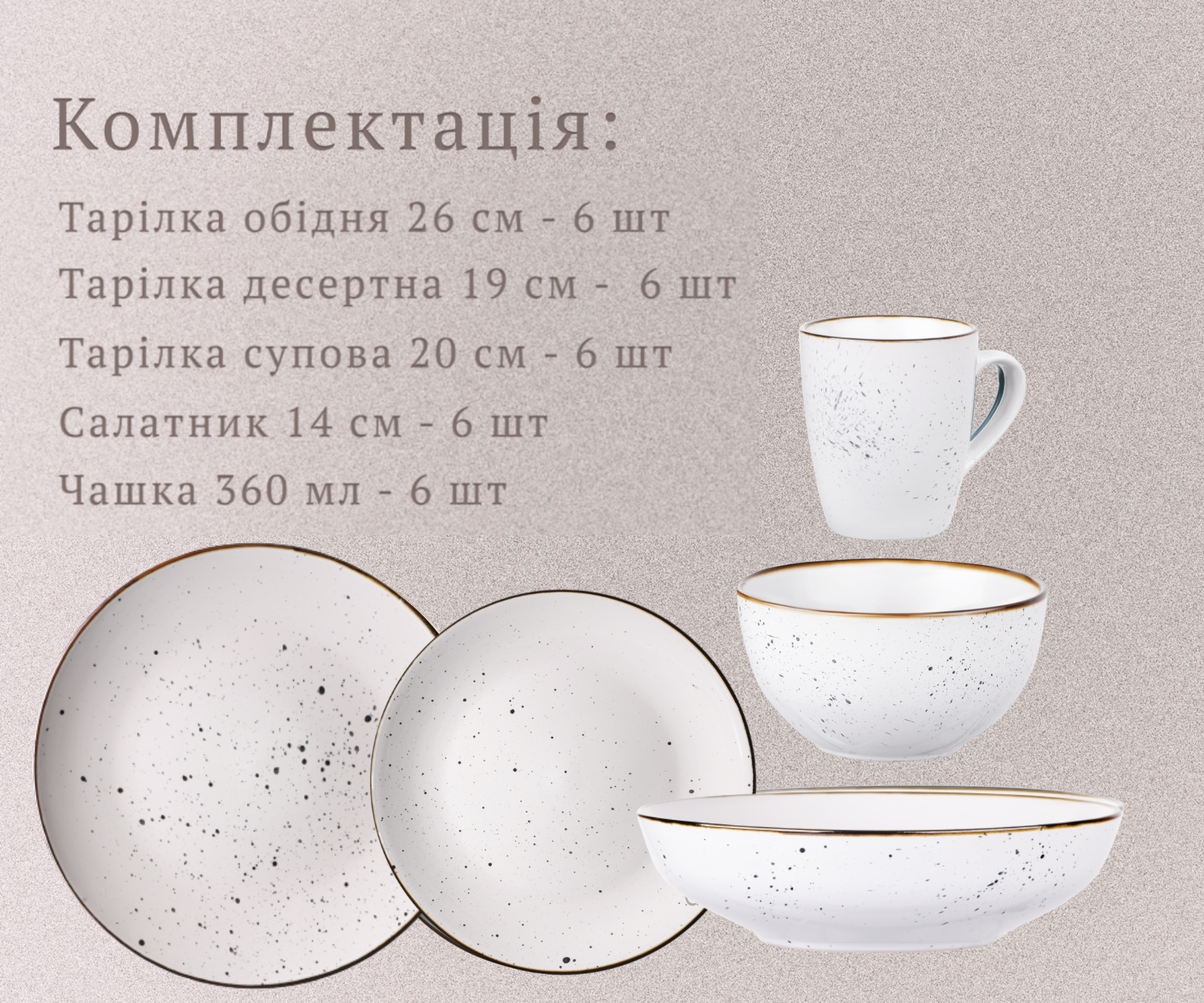 Сервиз столовой посуды Ardesto Bagheria 30 предметов 6 персон каменная керамика Белый - фото 3 Сервиз столовой посуды Ardesto Bagheria 30 предметов 6 персон каменная керамика Белый - фото 3