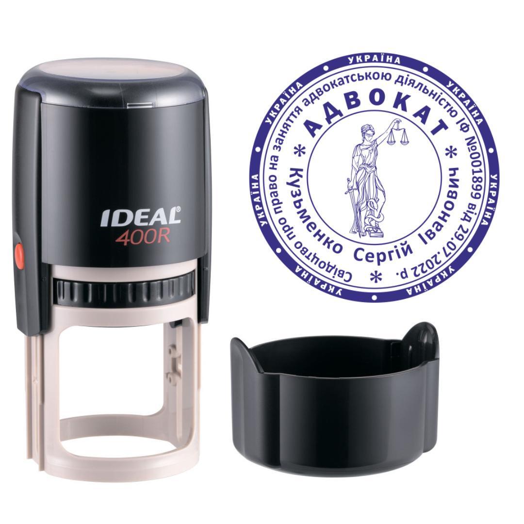 Печать Адвоката на автоматическом оснащении Ideal 400R с колпачком Черный (А5/400R/B)