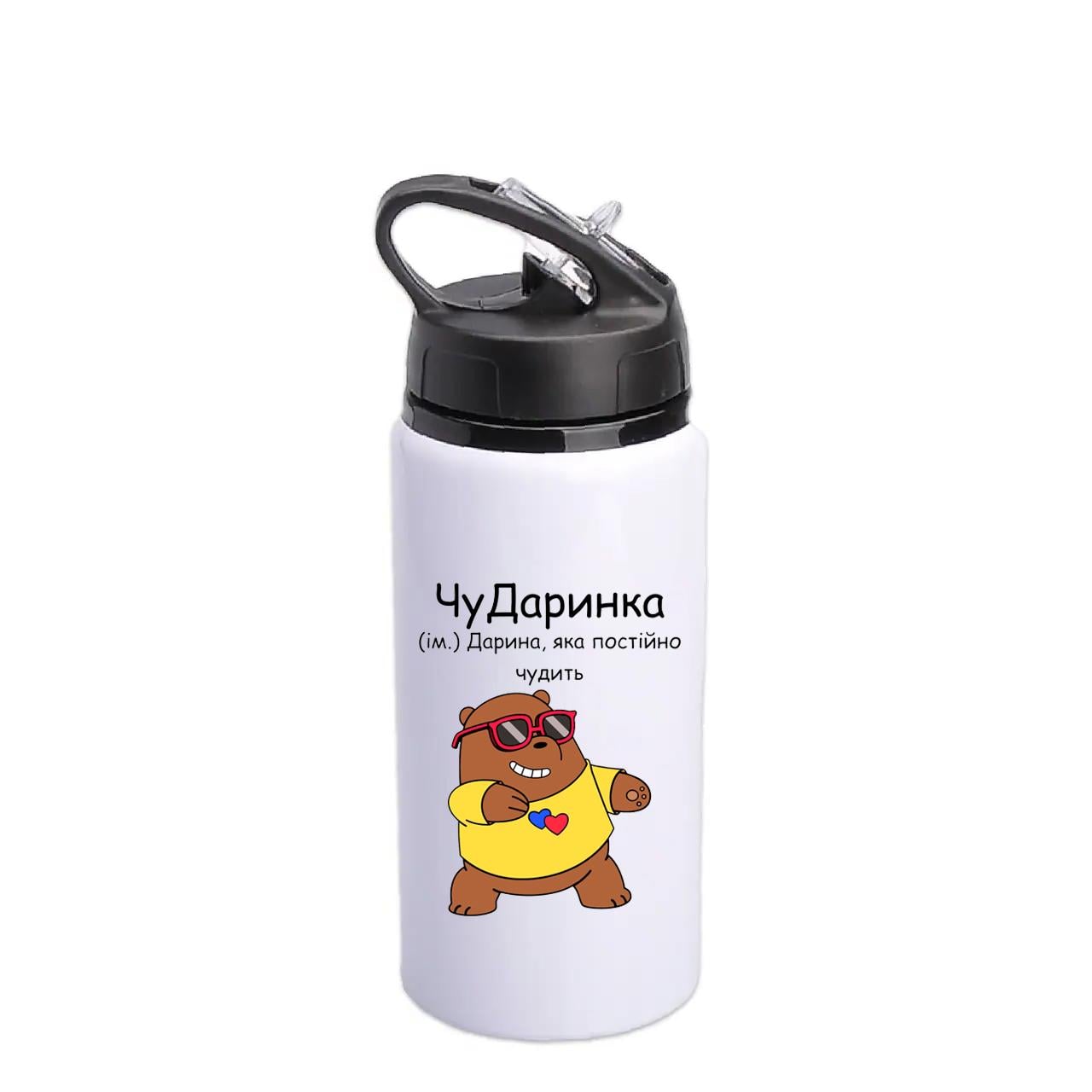 Бутылка для воды с печатью "ЧуДаринка" (28155)