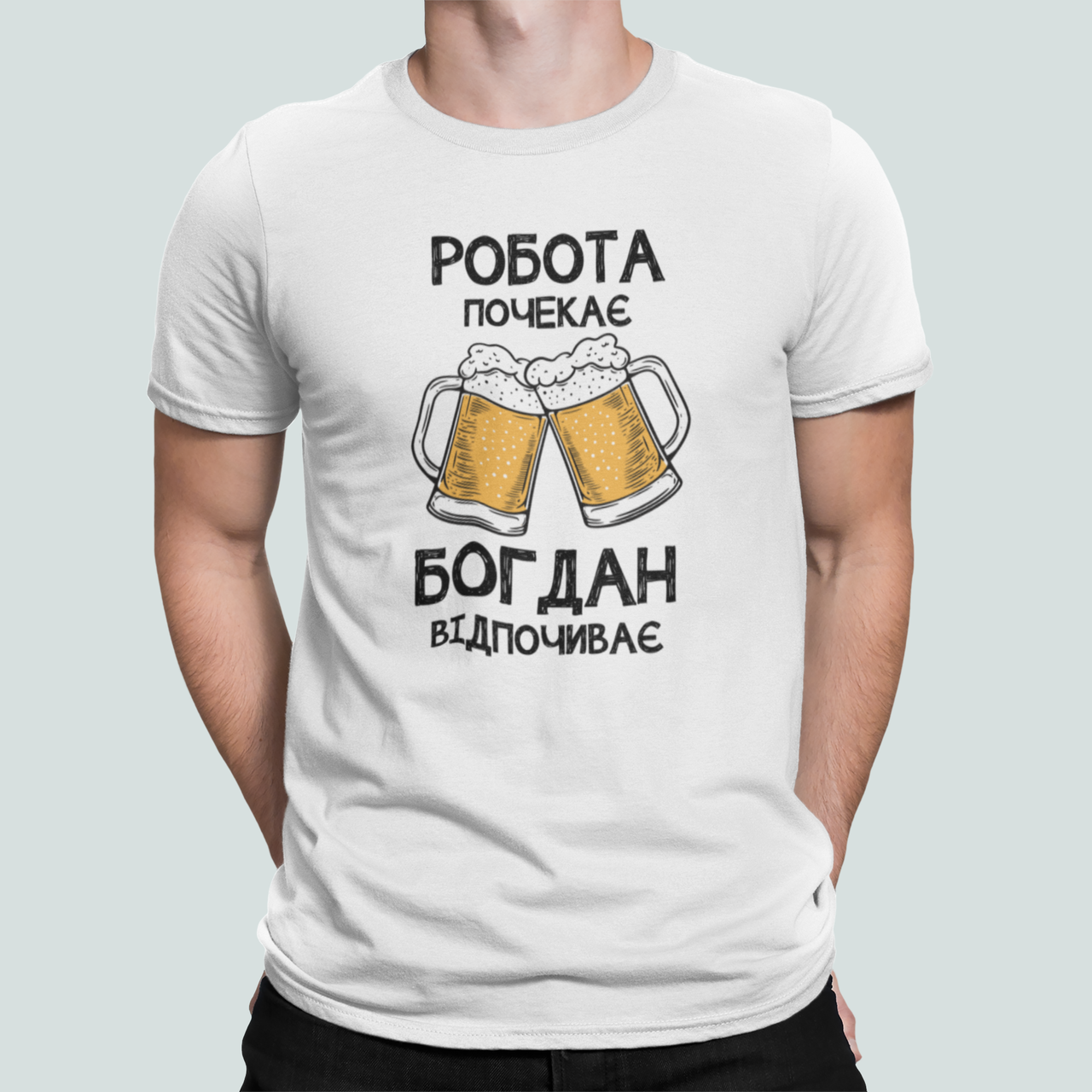 Футболка мужская Stedman с принтом "Робота почекає Богдан відпочиває" XXL Белый (ИМ474-11)