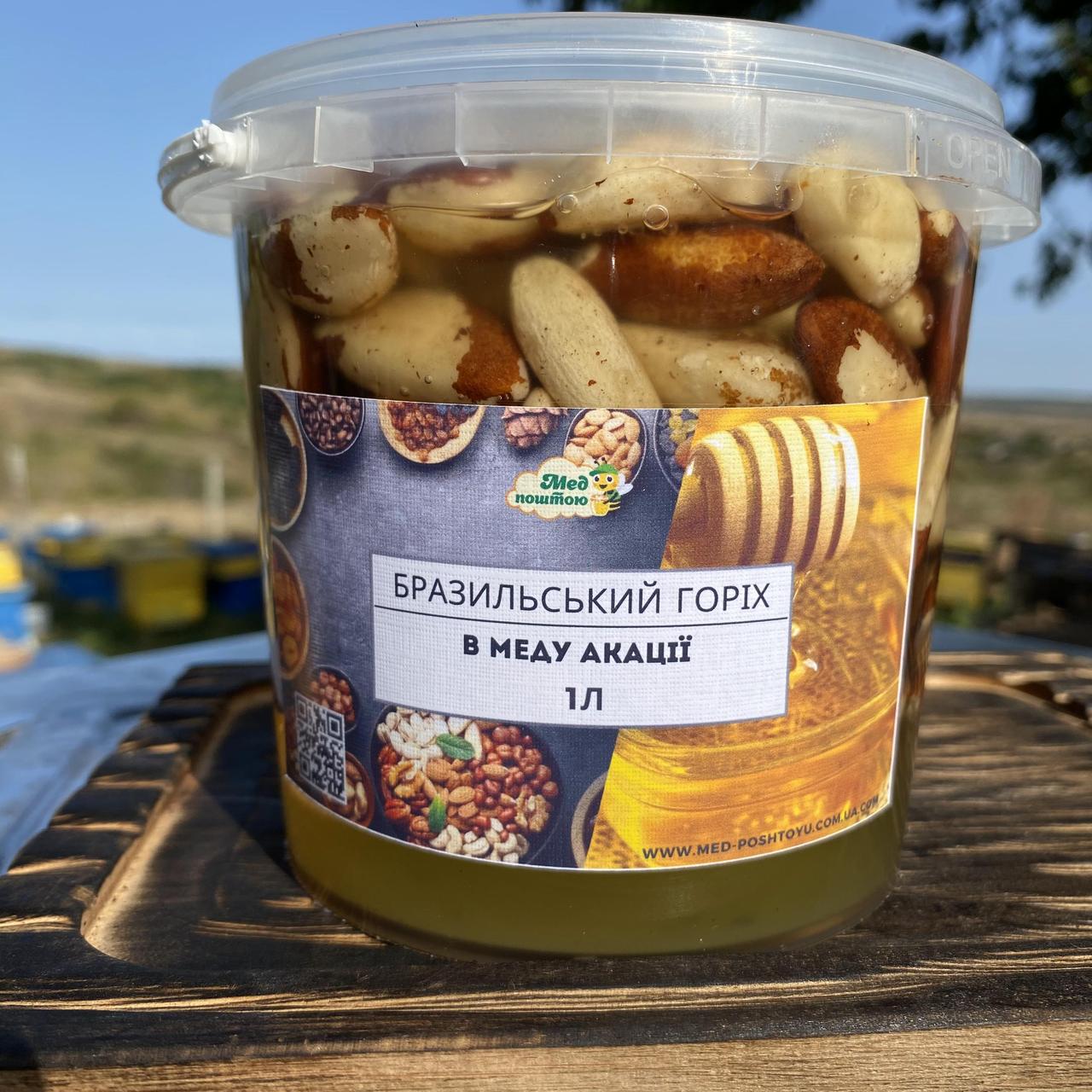 Орех бразильский в меду акации 1 л 1200 г (1495508559)