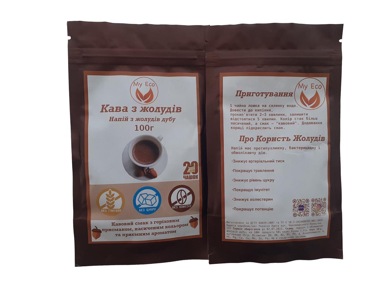 Кофе из желудей дуба 1000 г (1658567076) - фото 6 Кофе из желудей дуба 1000 г (1658567076) - фото 6