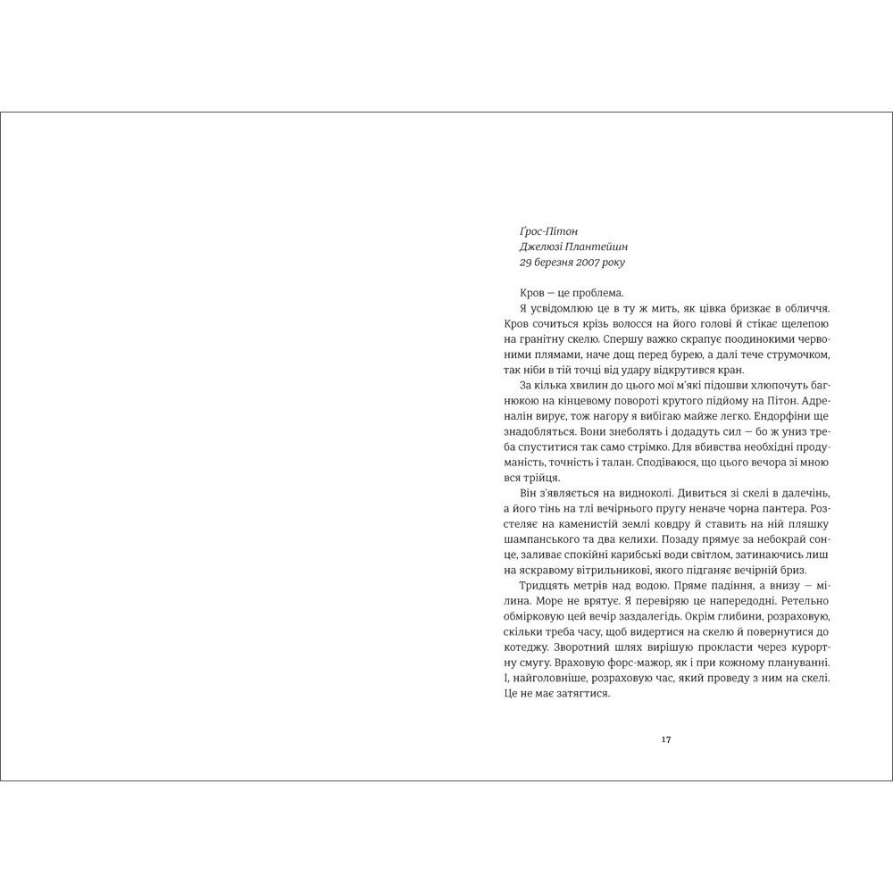 Книга Чарли Донли "Не верь в это" - фото 5