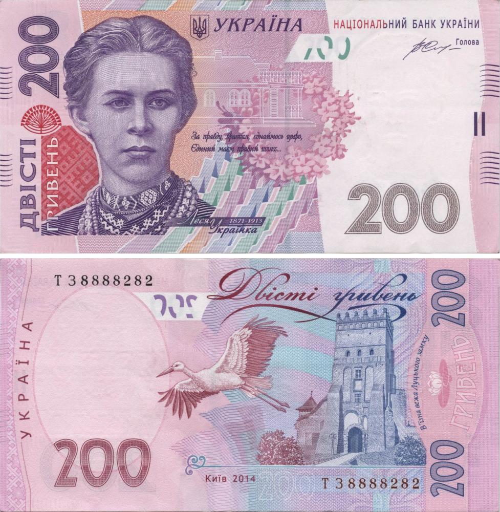 Коллекционная банкнота Украина 200 гривен 2014 Гонтарева «Леся Украинка» G-VG Номер ТЗ8888282 (Б10623)