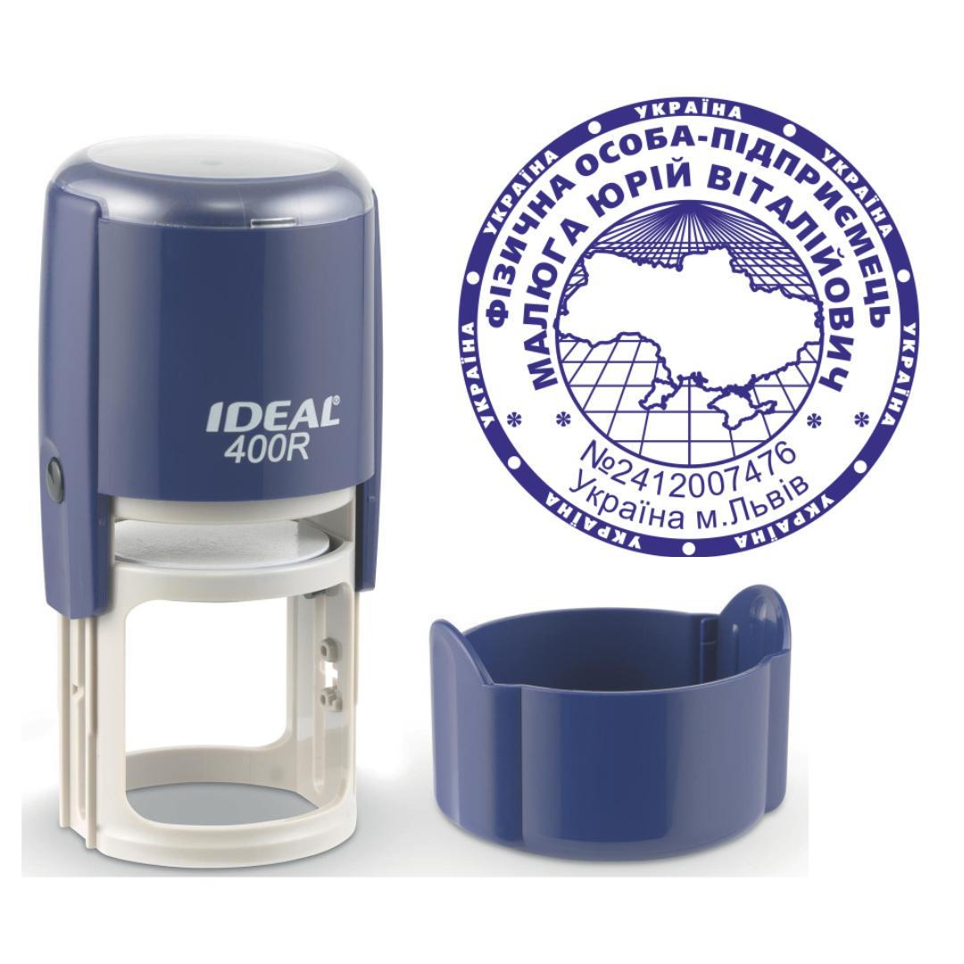 Печатка ФОП на автоматичному оснащенні Ideal 400R з ковпачком Темно-синій (ФОП2/400R/DBL)
