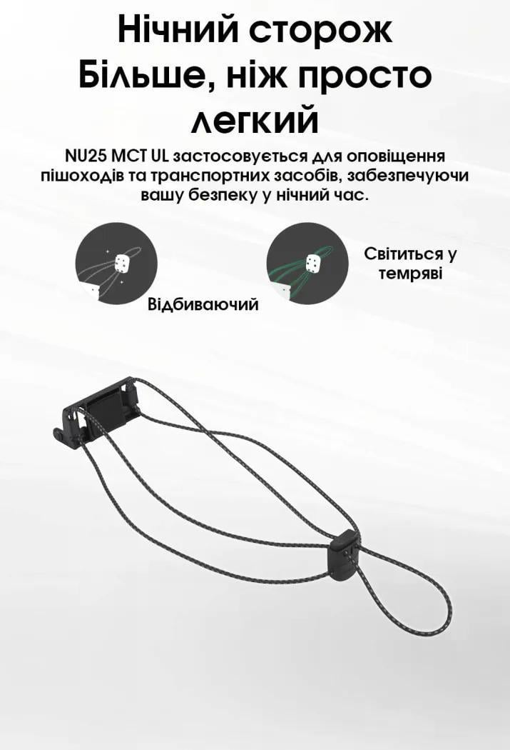 Ліхтар налобний Nitecore NU25 MCT UL 400 lm 132 м USB-C (27831900) - фото 8 Ліхтар налобний Nitecore NU25 MCT UL 400 lm 132 м USB-C (27831900) - фото 8
