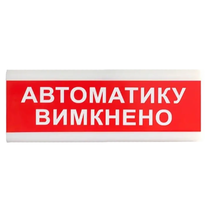 Покажчик світловий для систем пожежної сигналізації TIRAS ОС-6.9 12/24V "Автоматику вимкнено" SMD LED Red (0d2d3b8b)