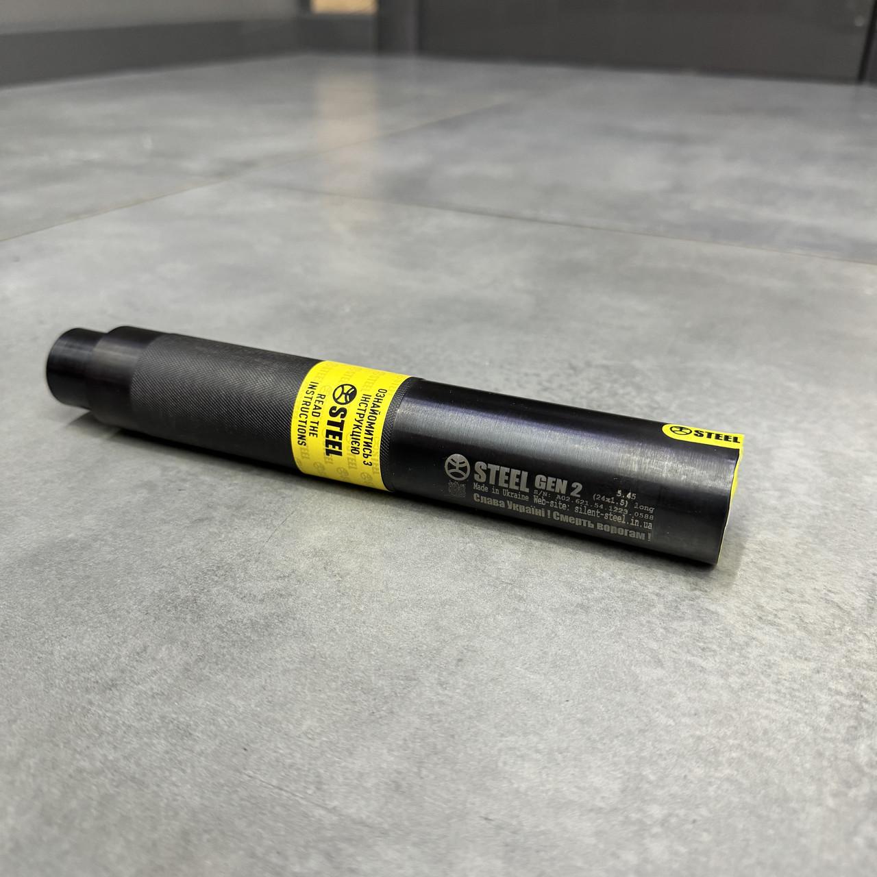 Глушитель Steel Gen 2 5.45 с буфером отдачи резьба 24x1.5 long саундмодератор АКС/АКСУ (016.000.000-34 L) - фото 7