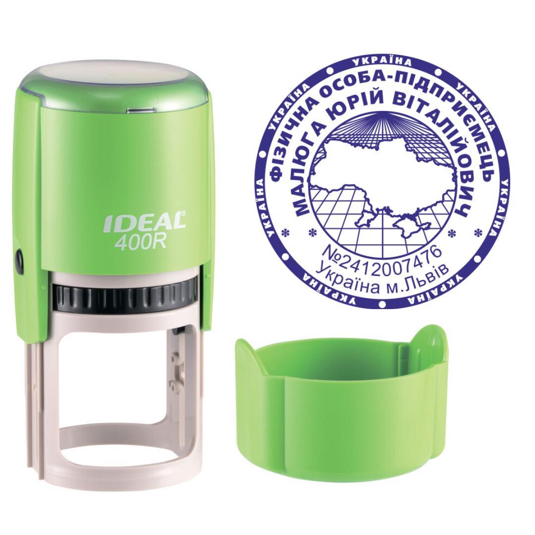 Печатка ФОП на автоматичному оснащенні Ideal 400R з ковпачком Салатовий (ФОП2/400R/T)