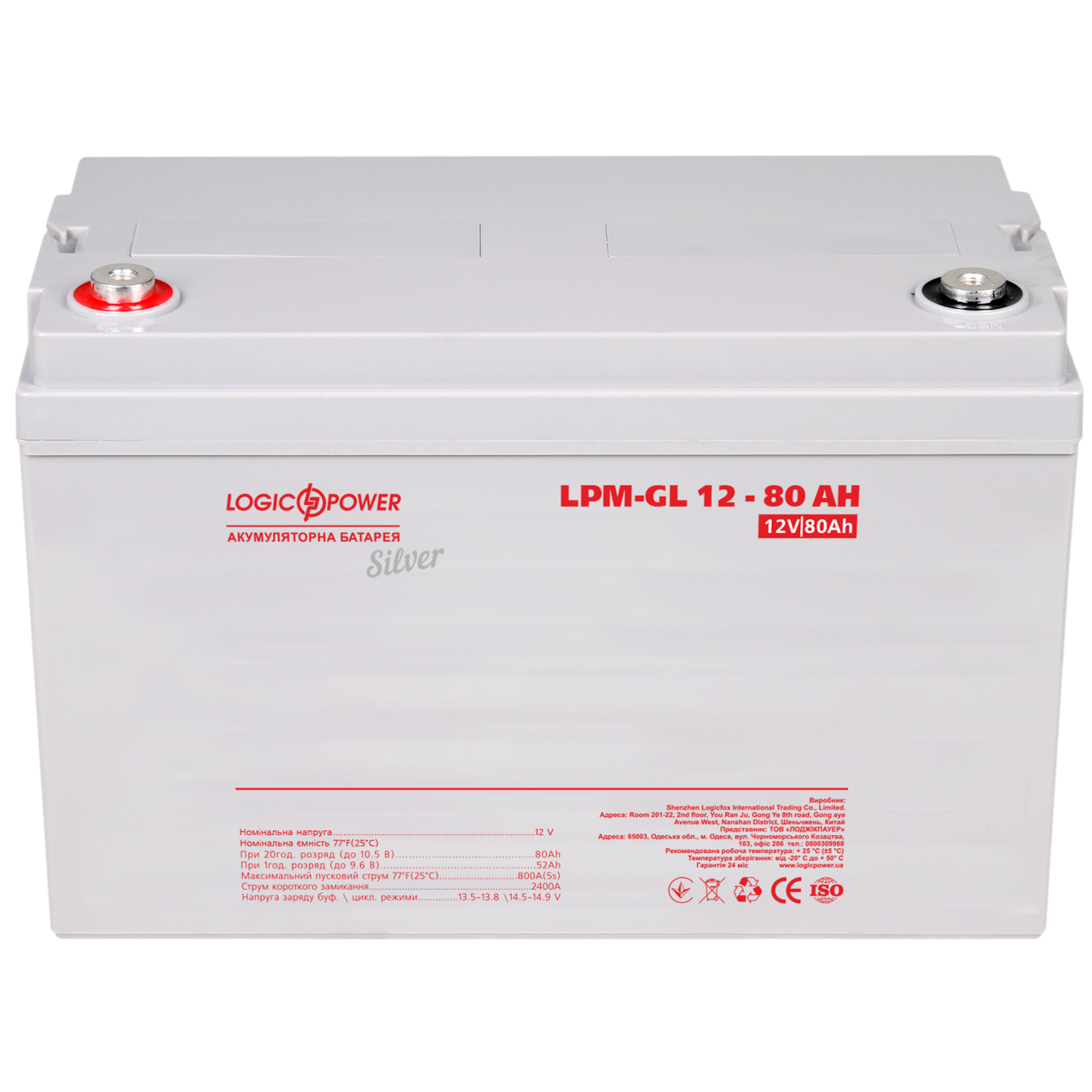 Аккумулятор гелевый LP-GL 12V-80 Ah Silver