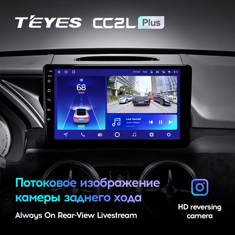 Автомагнитола штатная Teyes CC2L Plus для Mercedes Benz GLK-Class X204 2012-2015 Android 2/32 Гб (1592609046) - фото 5