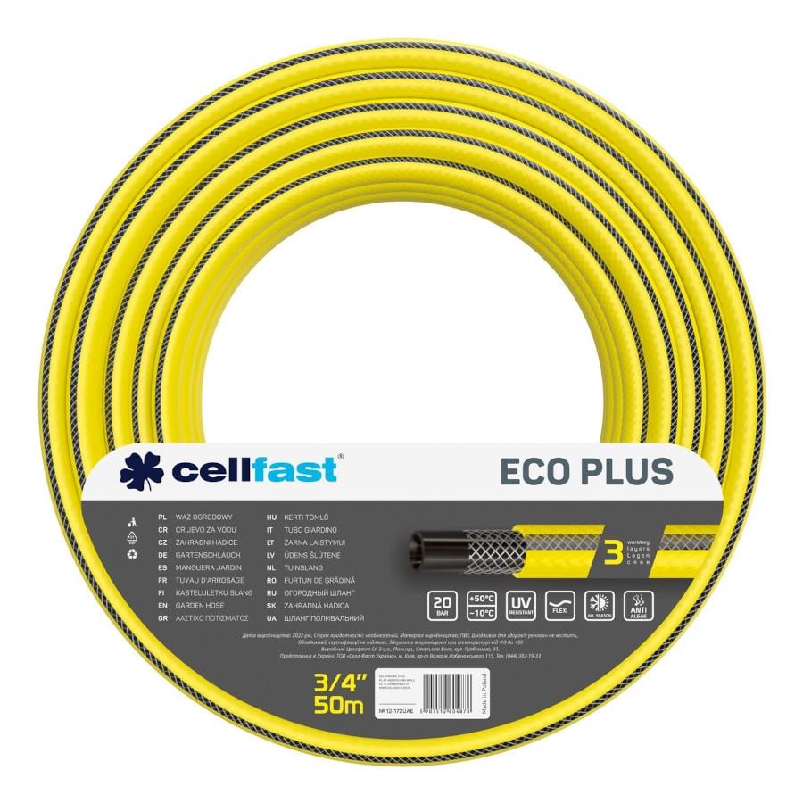 Шланг CELLFAST ECO PLUS 3/4 50 м (12-172) - фото 1