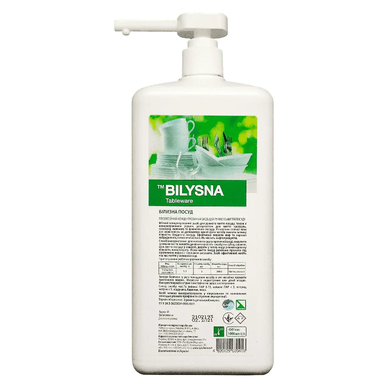 Професійний концентрований засіб Білизна для ручного миття посуду 1 л (00215)
