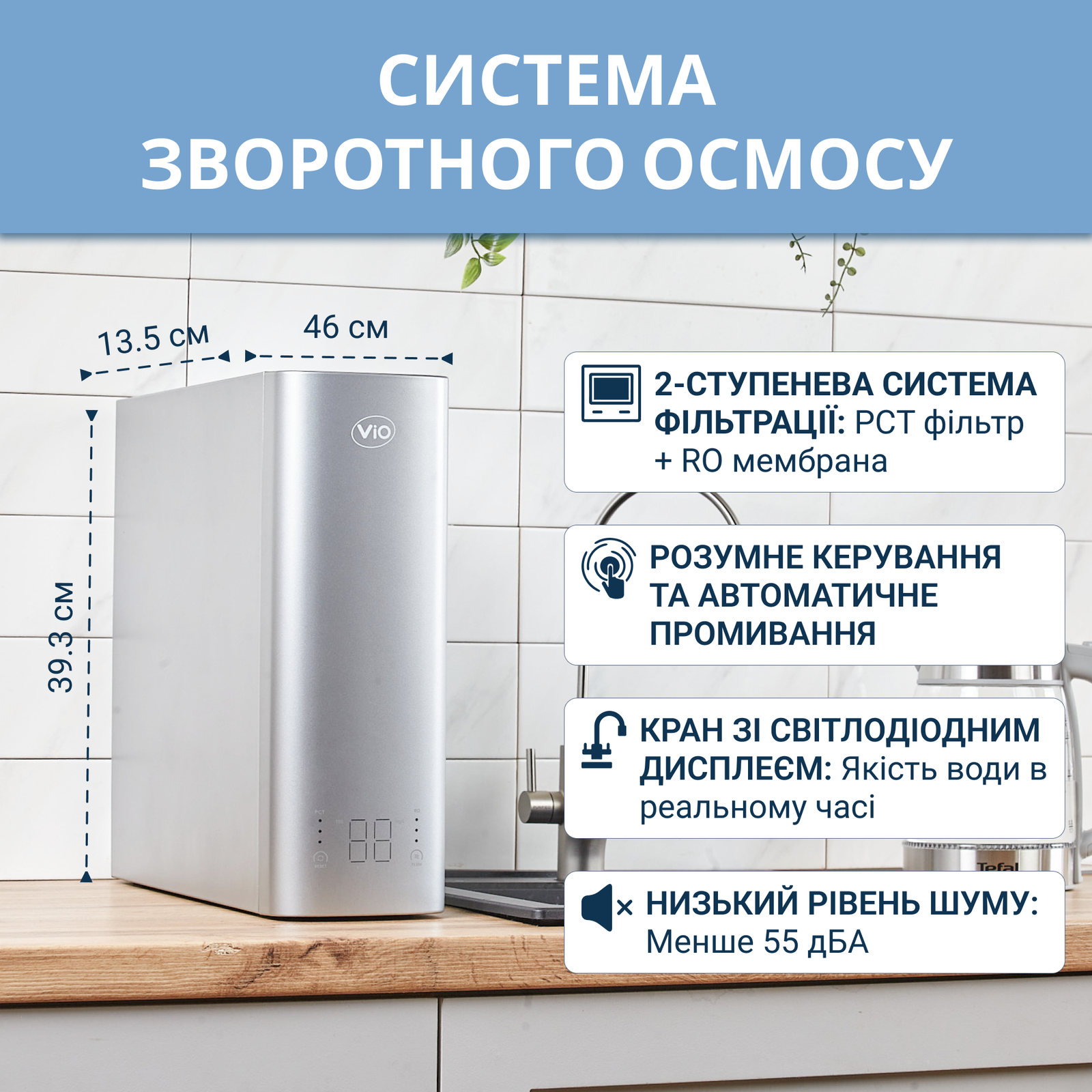 Фильтры для питьевой воды прямоточные с системой обратного осмоса VIO AW-RB08-1200T (9738) - фото 8 Фильтры для питьевой воды прямоточные с системой обратного осмоса VIO AW-RB08-1200T (9738) - фото 8