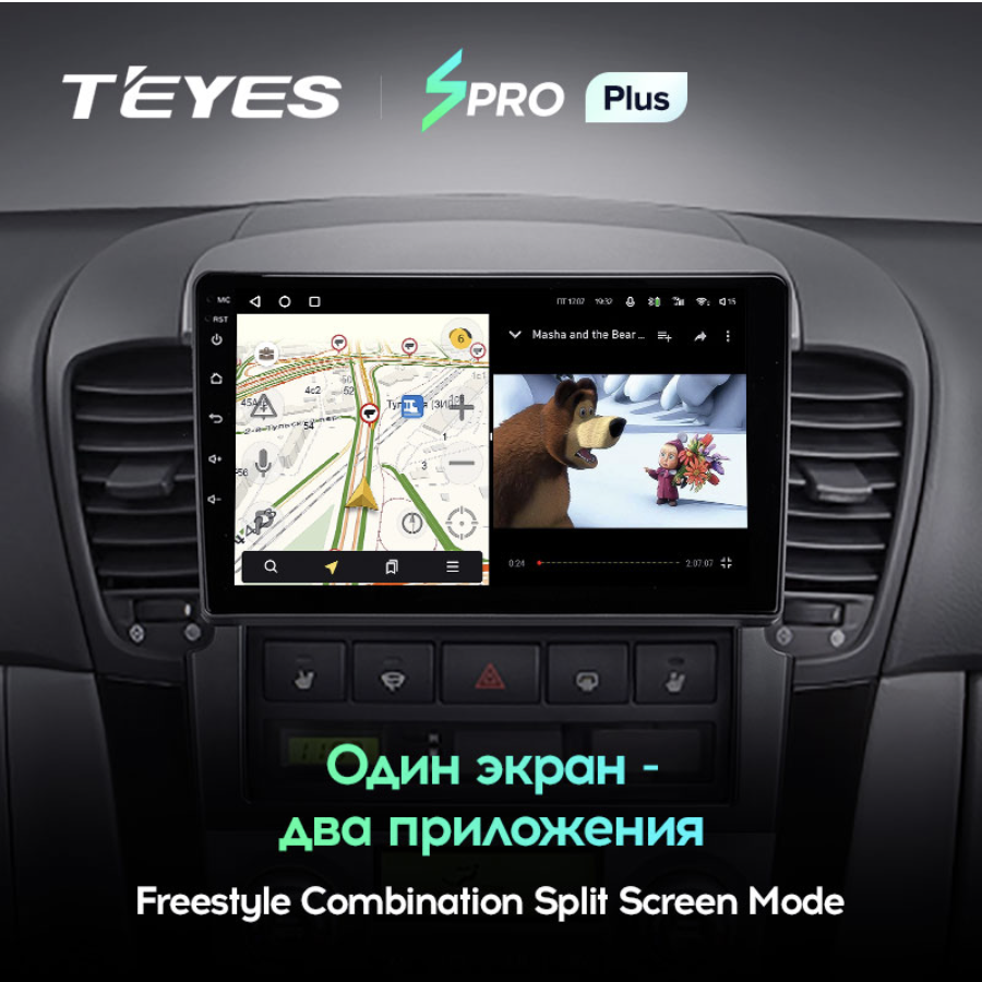 Автомагнитола штатная Teyes SPRO Plus для Kia Sorento BL 2002-2011 Android SPRO PLUS 6+128G Wi-Fi/4G (1601224458) - фото 5